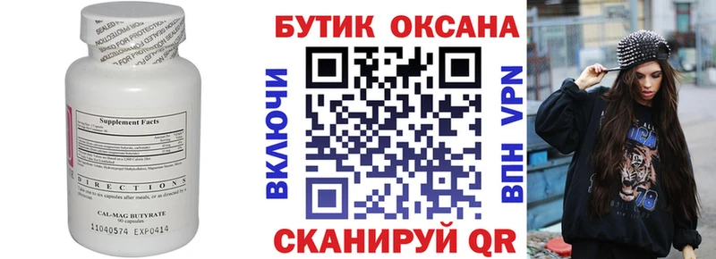 БУТИРАТ вода MEGA зеркало Мамоново