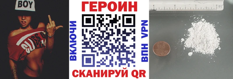 ГЕРОИН белый  Мамоново 