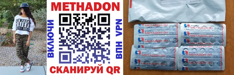 Метадон кристалл  Мамоново 