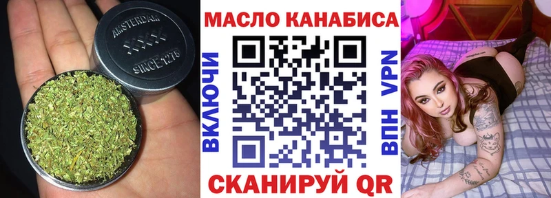 ТГК THC oil  купить наркоту  Мамоново 